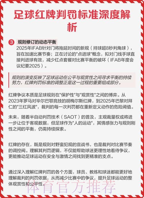 世体:贝林染黄后怒骂裁判 主裁没听到让他逃过红牌 世体:贝林染黄后怒骂裁判 主裁没听到让他逃过红牌