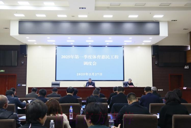 河北体育工作会召开